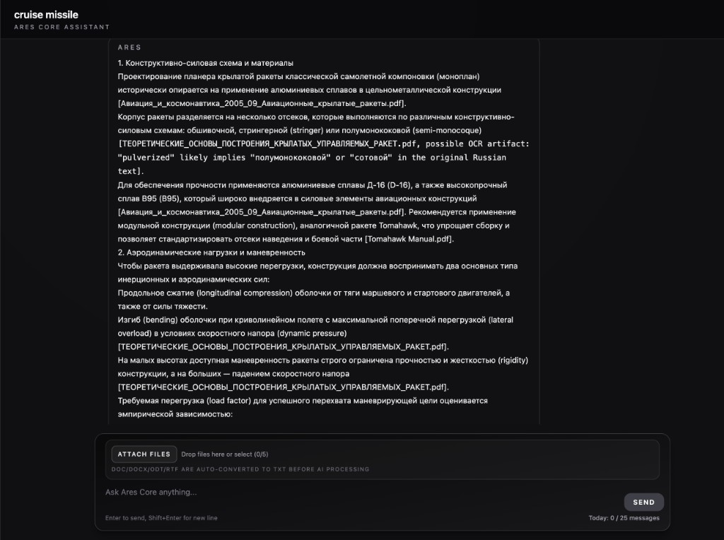 Інтерфейс чату Ares Core з інженерним аналізом крилатої ракети